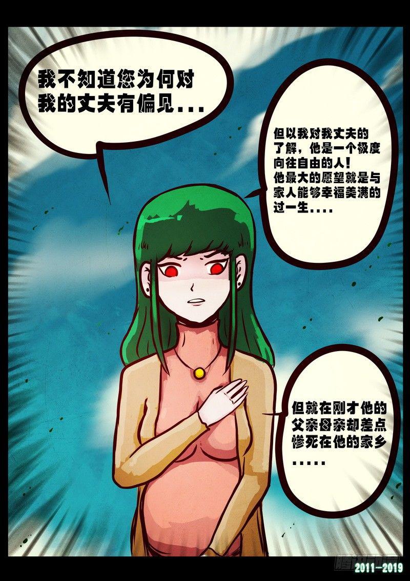 《尸兄（我叫白小飞）》漫画最新章节第0221集免费下拉式在线观看章节第【8】张图片