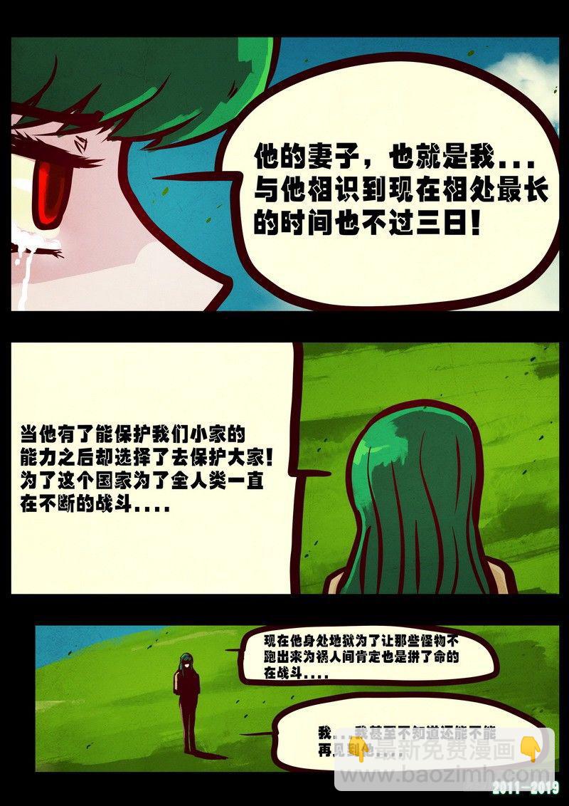 《尸兄（我叫白小飞）》漫画最新章节第0221集免费下拉式在线观看章节第【9】张图片