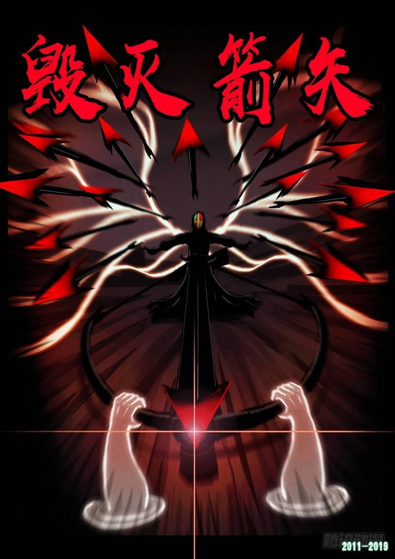 《尸兄（我叫白小飞）》漫画最新章节第0222集免费下拉式在线观看章节第【10】张图片