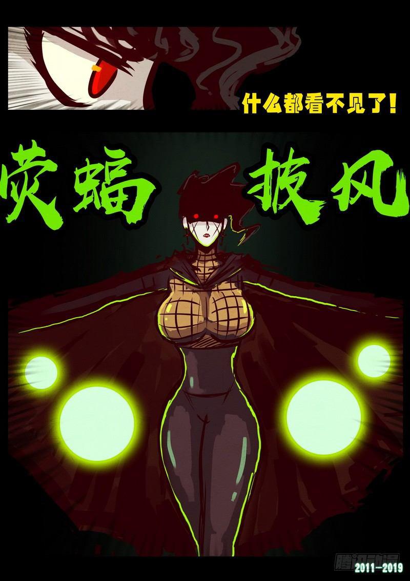 《尸兄（我叫白小飞）》漫画最新章节第0222集免费下拉式在线观看章节第【11】张图片