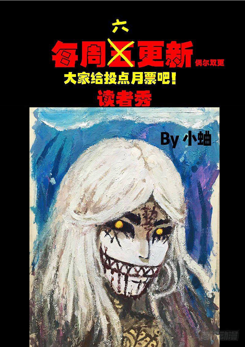 《尸兄（我叫白小飞）》漫画最新章节第0222集免费下拉式在线观看章节第【18】张图片