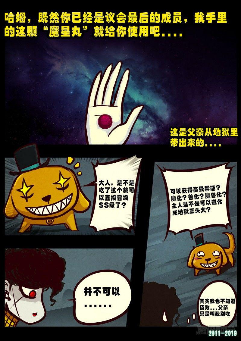 《尸兄（我叫白小飞）》漫画最新章节第0222集免费下拉式在线观看章节第【3】张图片