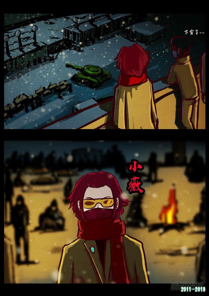 《尸兄（我叫白小飞）》漫画最新章节第0223集免费下拉式在线观看章节第【11】张图片