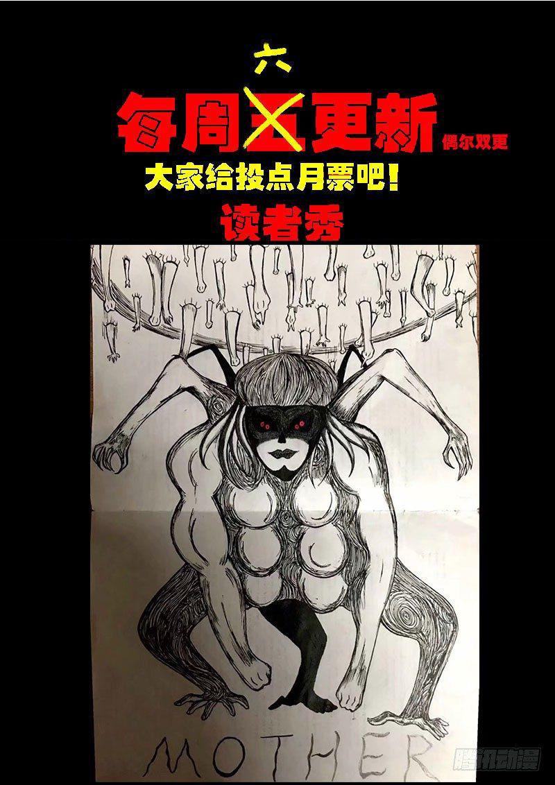 《尸兄（我叫白小飞）》漫画最新章节第0223集免费下拉式在线观看章节第【14】张图片