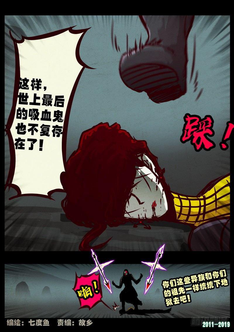 《尸兄（我叫白小飞）》漫画最新章节第0223集免费下拉式在线观看章节第【2】张图片