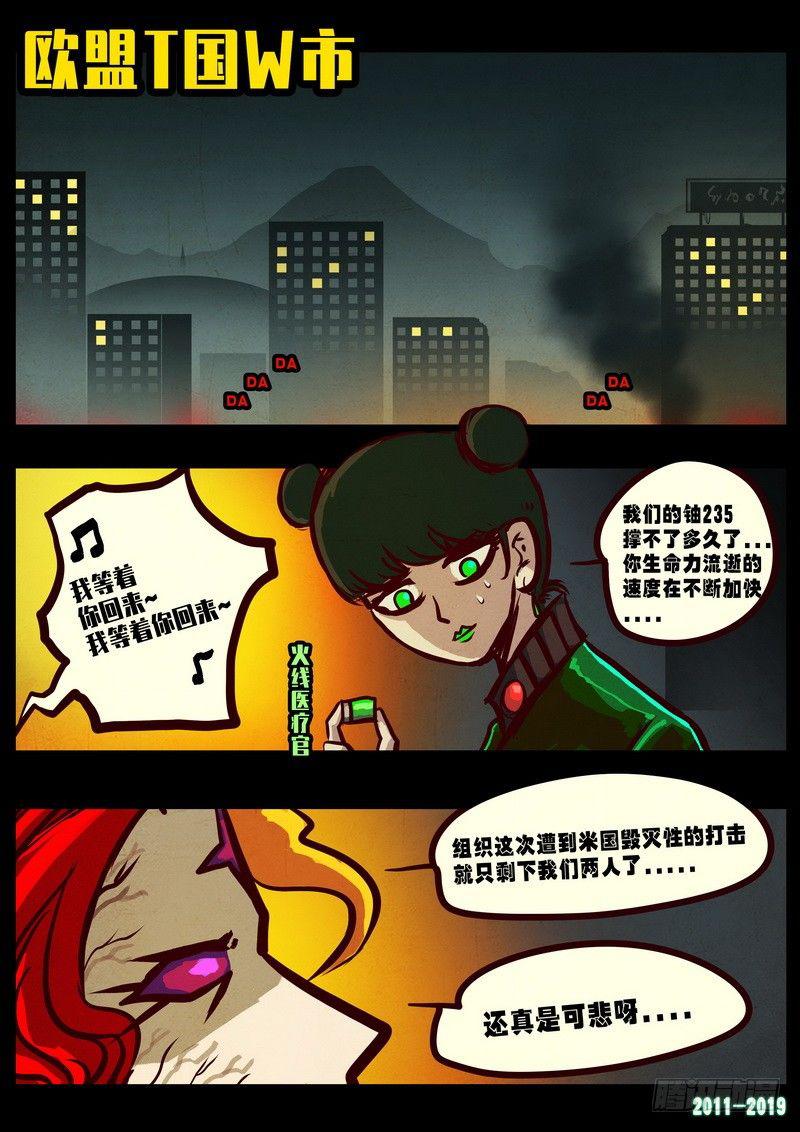 《尸兄（我叫白小飞）》漫画最新章节第0223集免费下拉式在线观看章节第【7】张图片