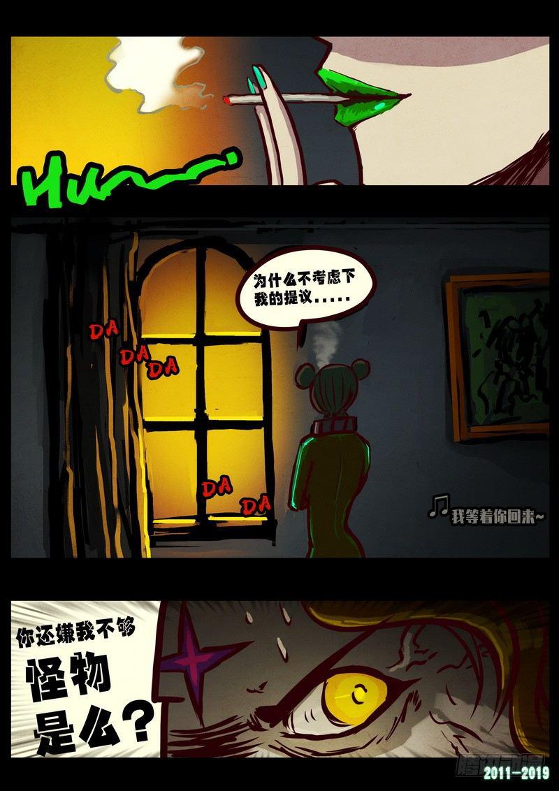 《尸兄（我叫白小飞）》漫画最新章节第0223集免费下拉式在线观看章节第【9】张图片