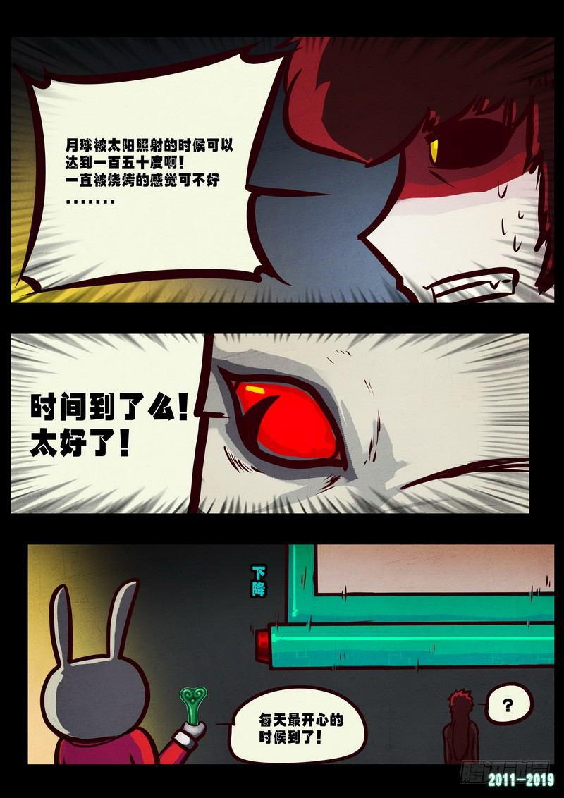 《尸兄（我叫白小飞）》漫画最新章节第0224集免费下拉式在线观看章节第【10】张图片