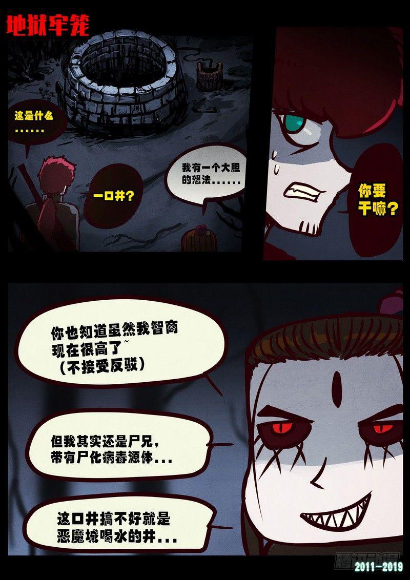 《尸兄（我叫白小飞）》漫画最新章节第0224集免费下拉式在线观看章节第【12】张图片