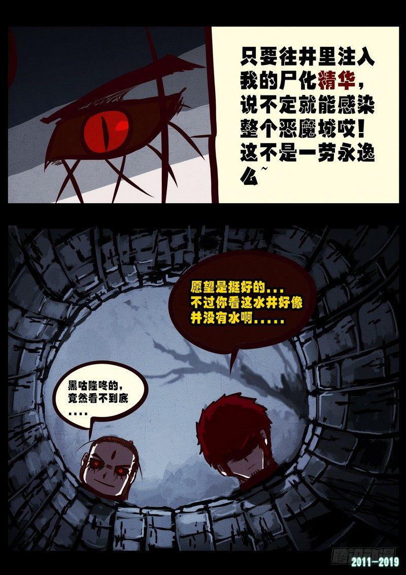 《尸兄（我叫白小飞）》漫画最新章节第0224集免费下拉式在线观看章节第【13】张图片