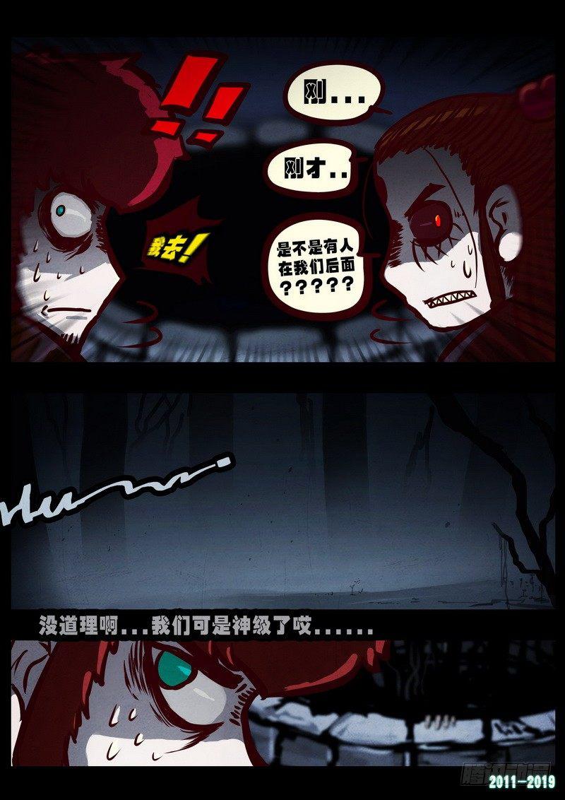 《尸兄（我叫白小飞）》漫画最新章节第0224集免费下拉式在线观看章节第【16】张图片