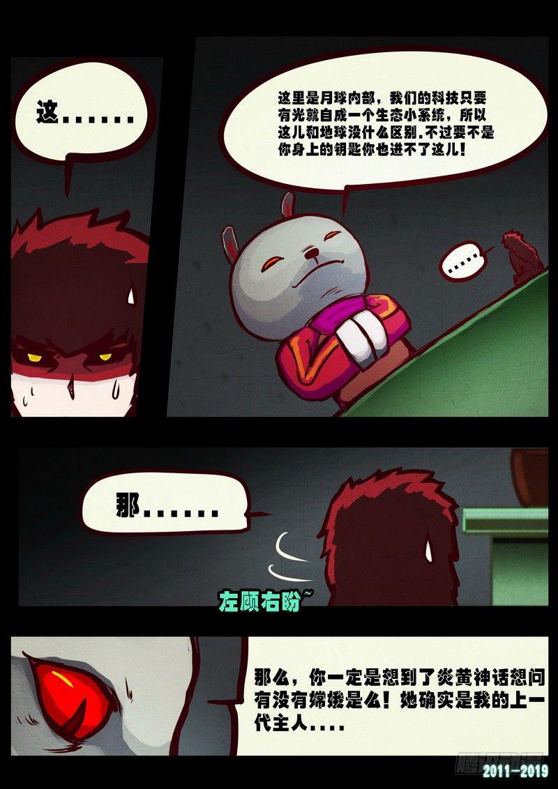 《尸兄（我叫白小飞）》漫画最新章节第0224集免费下拉式在线观看章节第【6】张图片