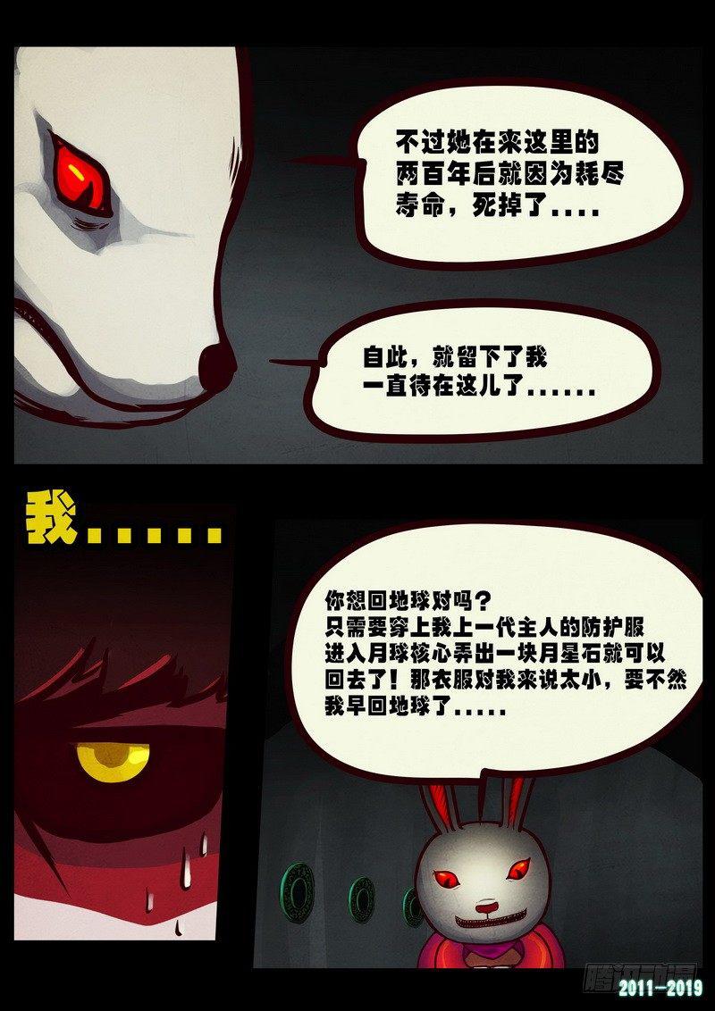 《尸兄（我叫白小飞）》漫画最新章节第0224集免费下拉式在线观看章节第【7】张图片