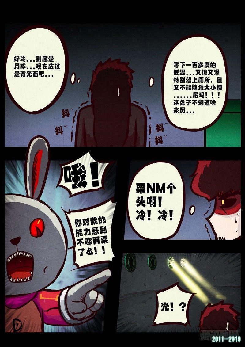 《尸兄（我叫白小飞）》漫画最新章节第0224集免费下拉式在线观看章节第【9】张图片