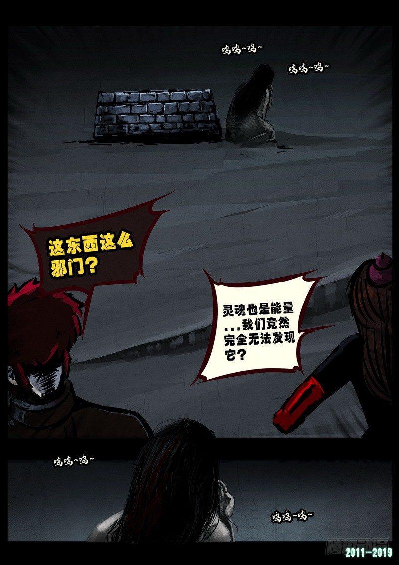 《尸兄（我叫白小飞）》漫画最新章节第0225集免费下拉式在线观看章节第【11】张图片