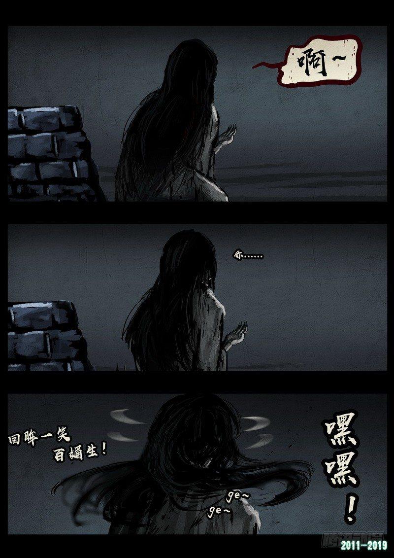 《尸兄（我叫白小飞）》漫画最新章节第0225集免费下拉式在线观看章节第【12】张图片