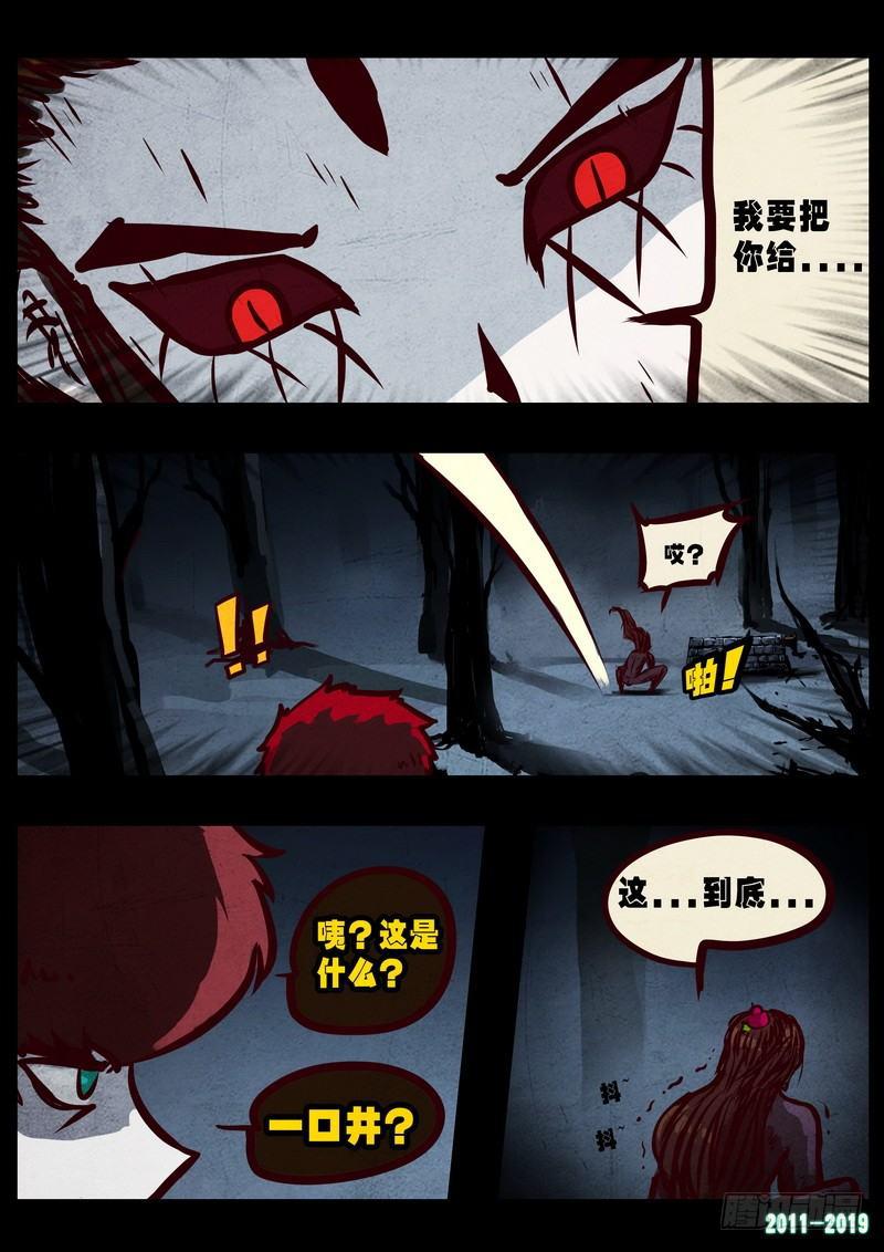 《尸兄（我叫白小飞）》漫画最新章节第0225集免费下拉式在线观看章节第【14】张图片