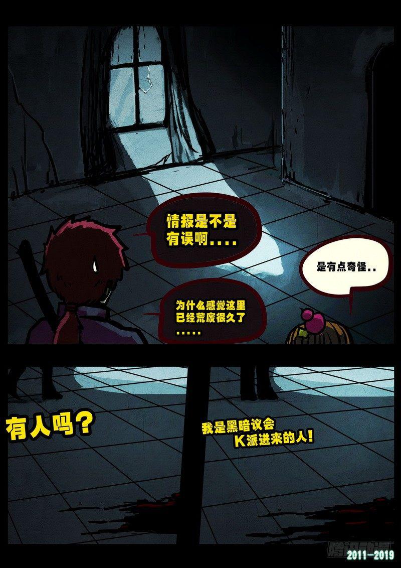 《尸兄（我叫白小飞）》漫画最新章节第0225集免费下拉式在线观看章节第【23】张图片