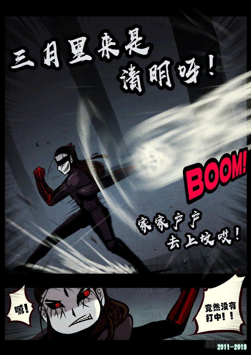 《尸兄（我叫白小飞）》漫画最新章节第0225集免费下拉式在线观看章节第【8】张图片