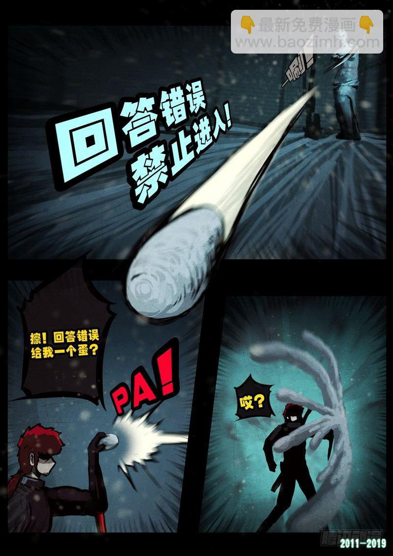 《尸兄（我叫白小飞）》漫画最新章节第0228集免费下拉式在线观看章节第【10】张图片