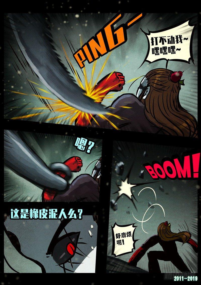 《尸兄（我叫白小飞）》漫画最新章节第0228集免费下拉式在线观看章节第【15】张图片