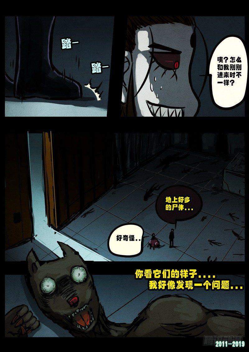 《尸兄（我叫白小飞）》漫画最新章节第0228集免费下拉式在线观看章节第【19】张图片