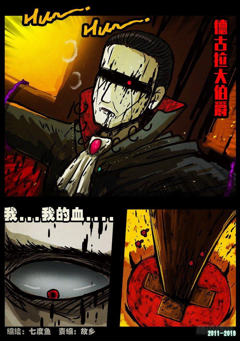 《尸兄（我叫白小飞）》漫画最新章节第0228集免费下拉式在线观看章节第【2】张图片