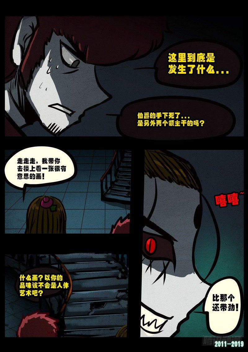 《尸兄（我叫白小飞）》漫画最新章节第0228集免费下拉式在线观看章节第【21】张图片