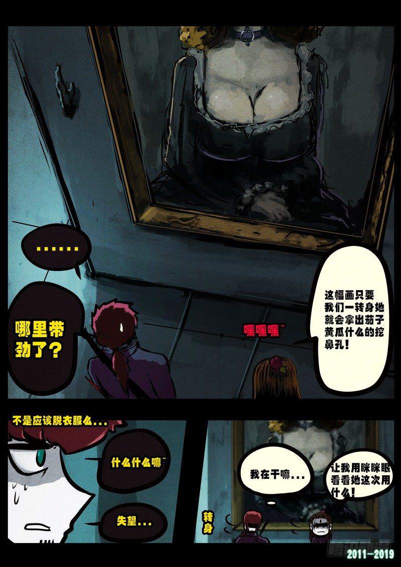 《尸兄（我叫白小飞）》漫画最新章节第0228集免费下拉式在线观看章节第【22】张图片