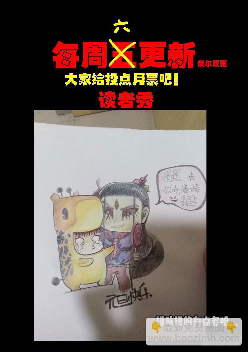 《尸兄（我叫白小飞）》漫画最新章节第0228集免费下拉式在线观看章节第【28】张图片