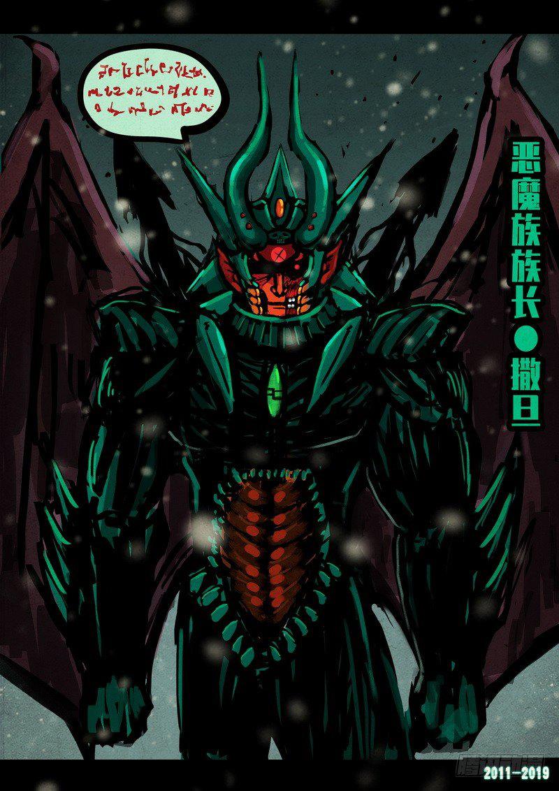 《尸兄（我叫白小飞）》漫画最新章节第0228集免费下拉式在线观看章节第【5】张图片