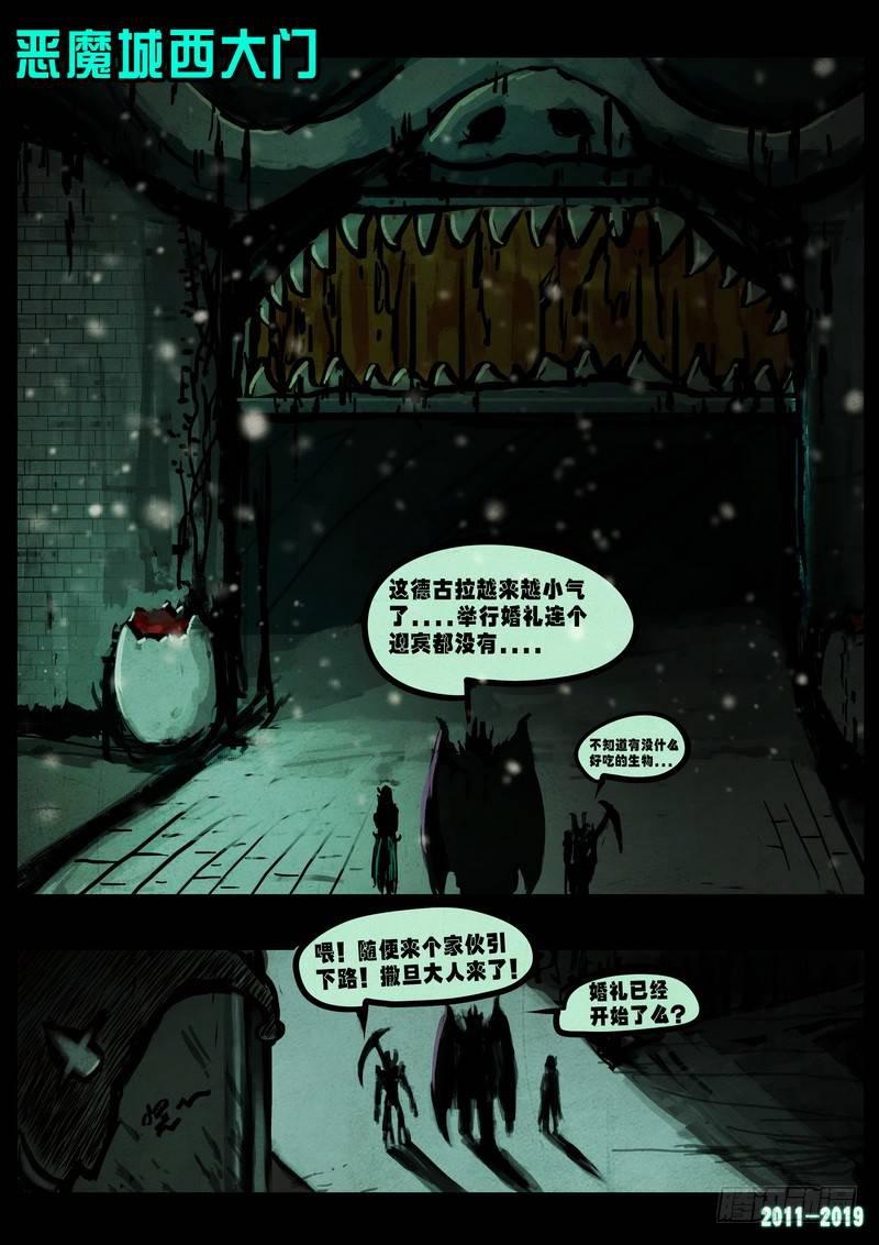 《尸兄（我叫白小飞）》漫画最新章节第0228集免费下拉式在线观看章节第【7】张图片