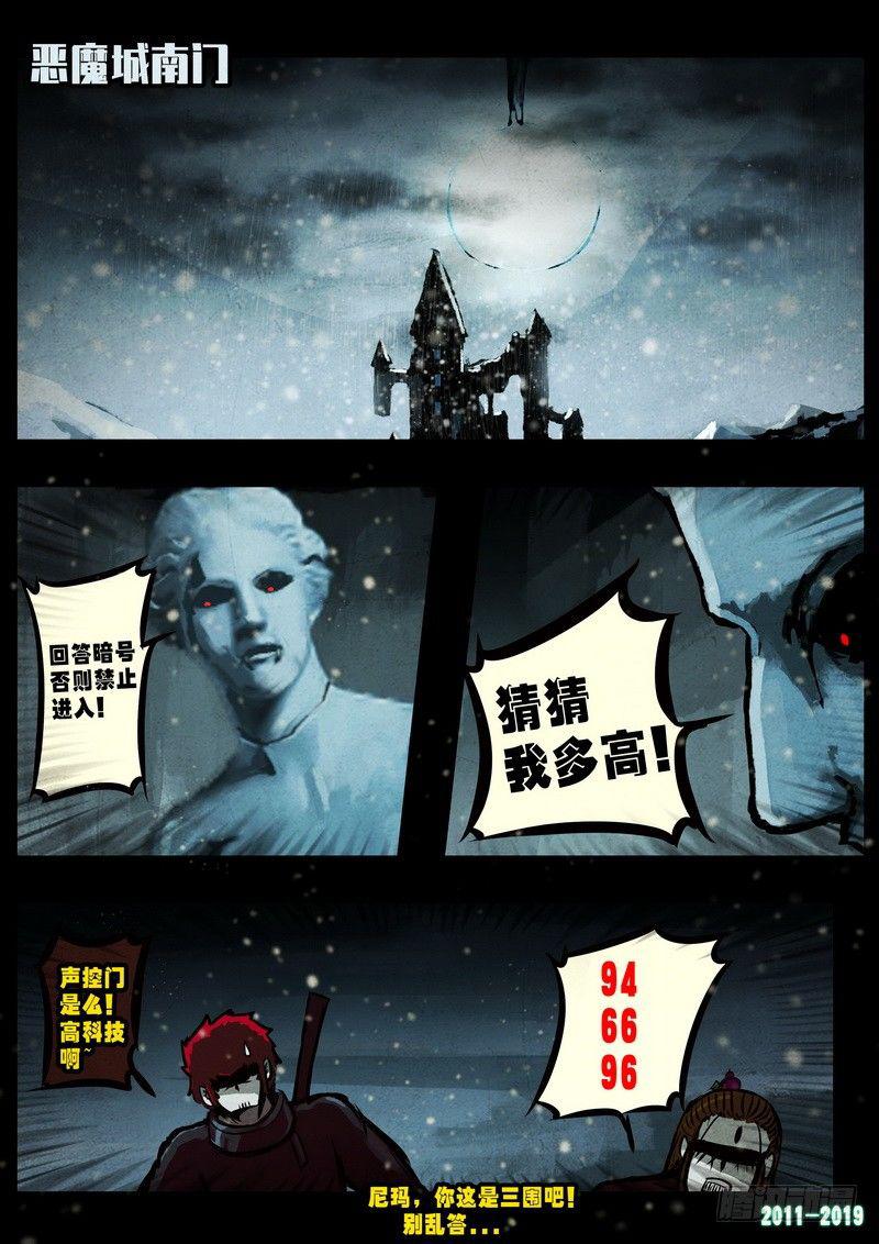 《尸兄（我叫白小飞）》漫画最新章节第0228集免费下拉式在线观看章节第【8】张图片