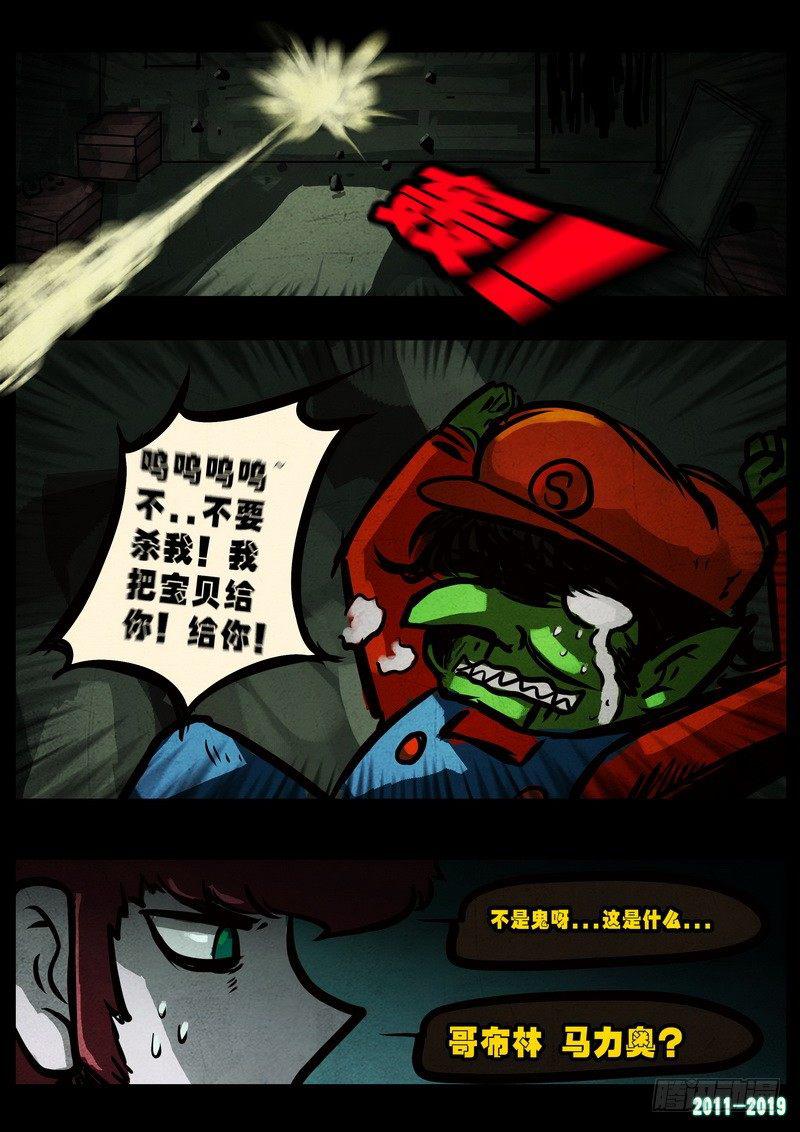 《尸兄（我叫白小飞）》漫画最新章节0229集免费下拉式在线观看章节第【10】张图片