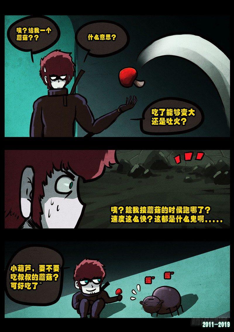 《尸兄（我叫白小飞）》漫画最新章节0229集免费下拉式在线观看章节第【11】张图片