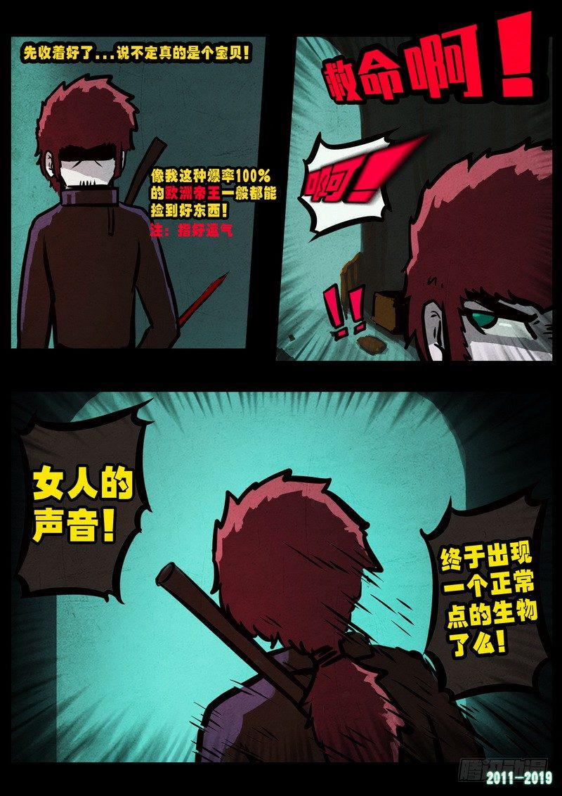 《尸兄（我叫白小飞）》漫画最新章节0229集免费下拉式在线观看章节第【12】张图片