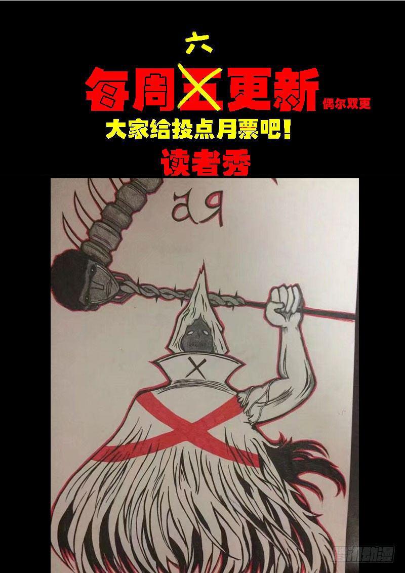 《尸兄（我叫白小飞）》漫画最新章节0229集免费下拉式在线观看章节第【14】张图片