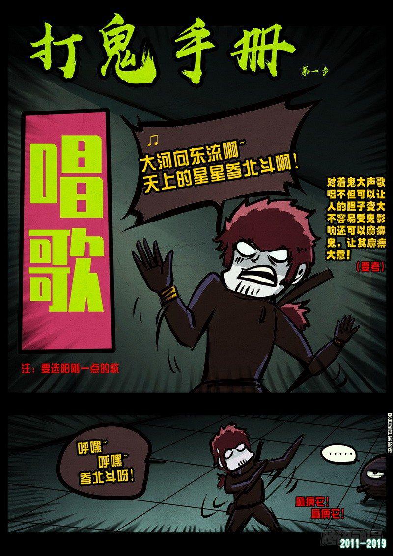 《尸兄（我叫白小飞）》漫画最新章节0229集免费下拉式在线观看章节第【7】张图片