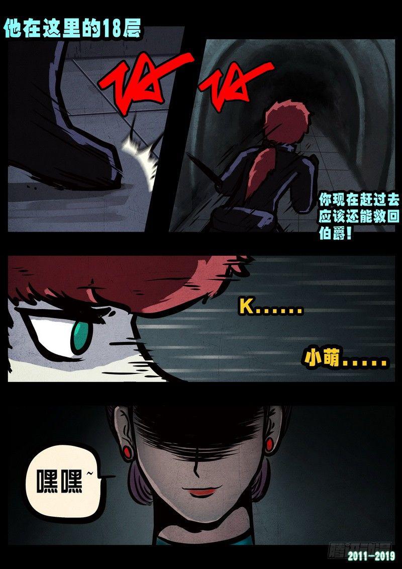 《尸兄（我叫白小飞）》漫画最新章节第0230集免费下拉式在线观看章节第【10】张图片