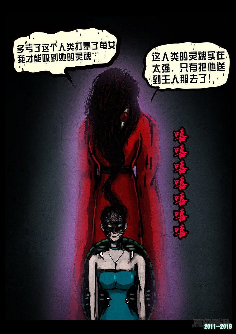 《尸兄（我叫白小飞）》漫画最新章节第0230集免费下拉式在线观看章节第【11】张图片