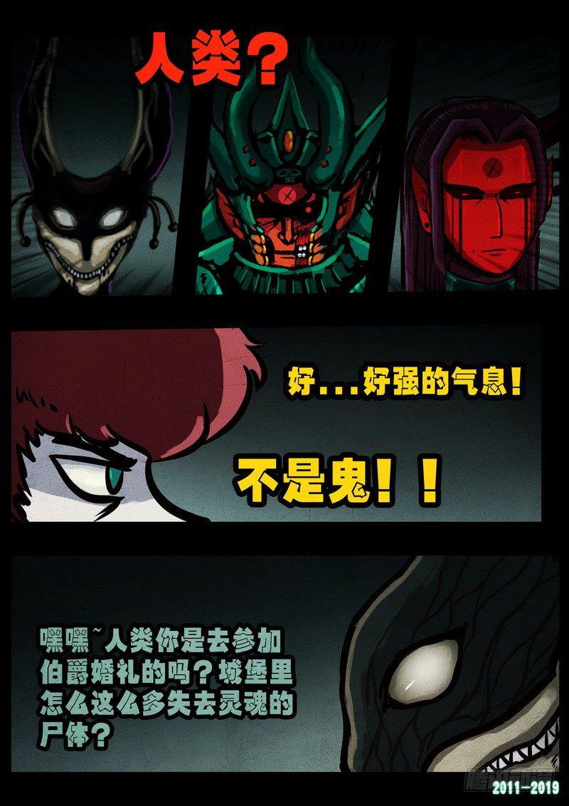 《尸兄（我叫白小飞）》漫画最新章节第0230集免费下拉式在线观看章节第【13】张图片