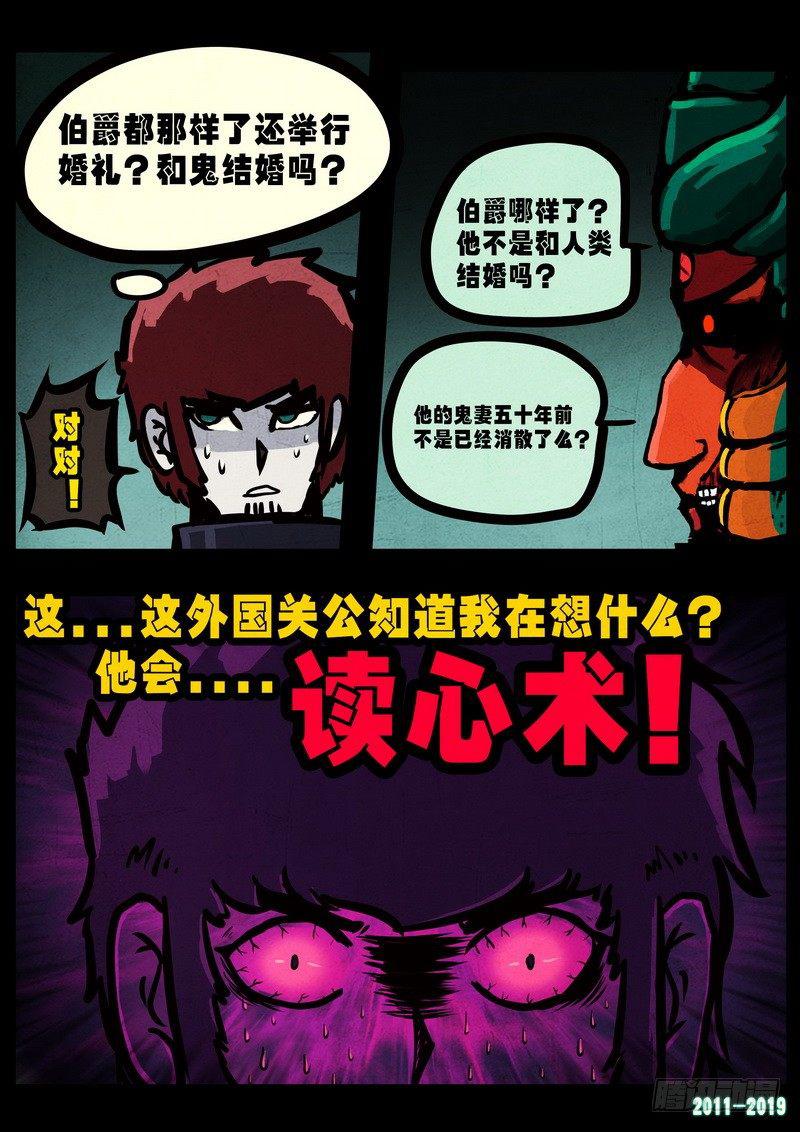 《尸兄（我叫白小飞）》漫画最新章节第0230集免费下拉式在线观看章节第【14】张图片