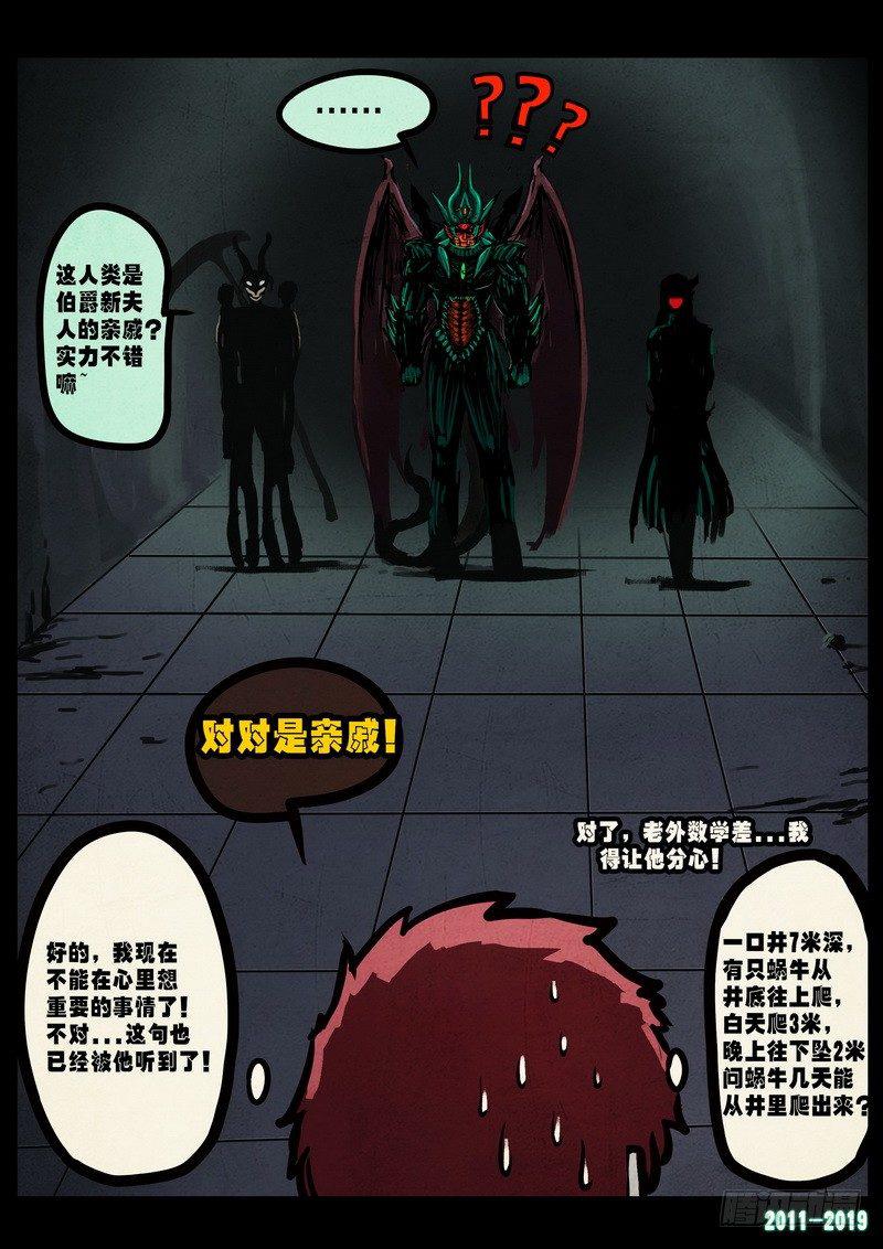 《尸兄（我叫白小飞）》漫画最新章节第0230集免费下拉式在线观看章节第【15】张图片