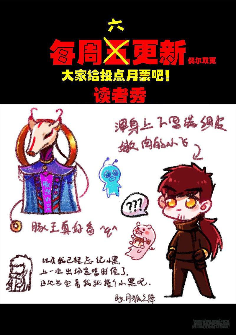 《尸兄（我叫白小飞）》漫画最新章节第0230集免费下拉式在线观看章节第【18】张图片