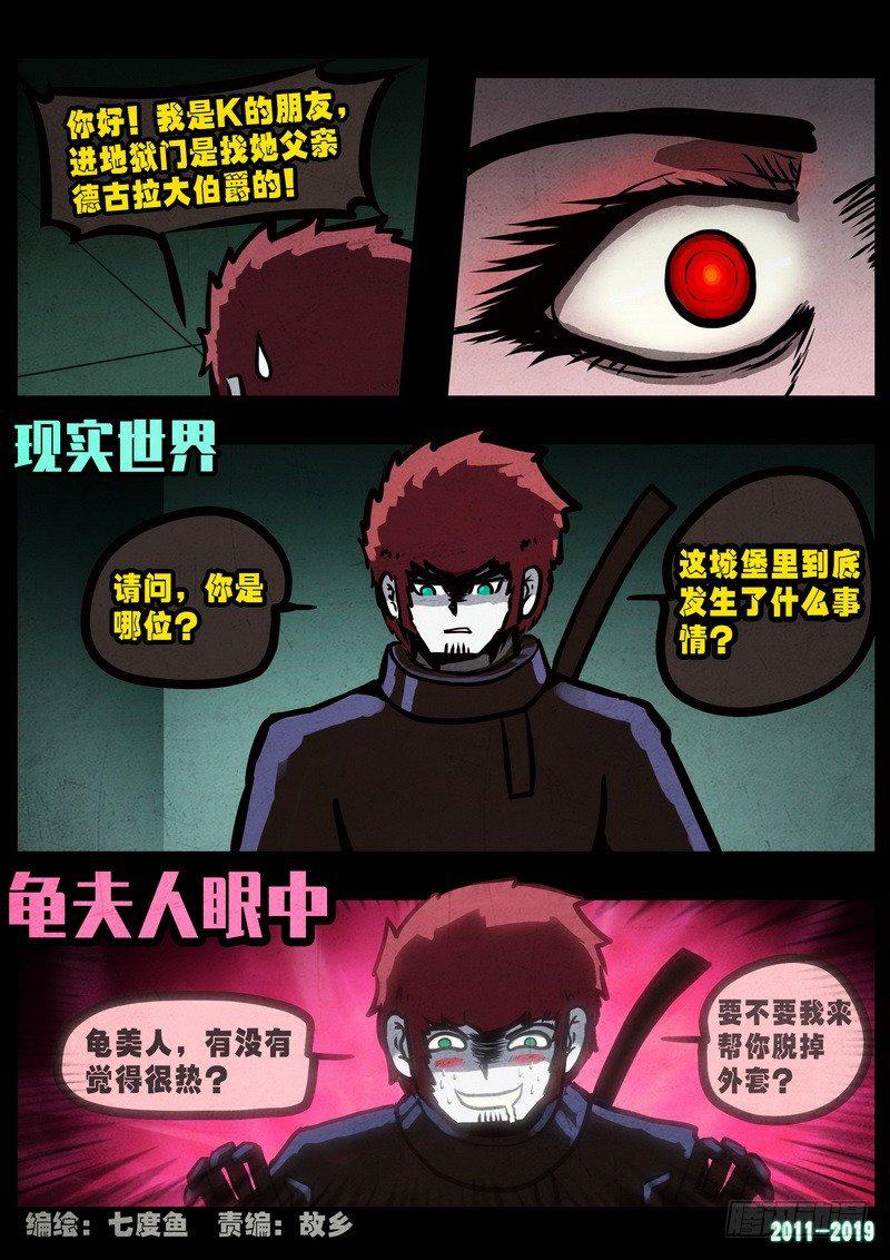 《尸兄（我叫白小飞）》漫画最新章节第0230集免费下拉式在线观看章节第【3】张图片