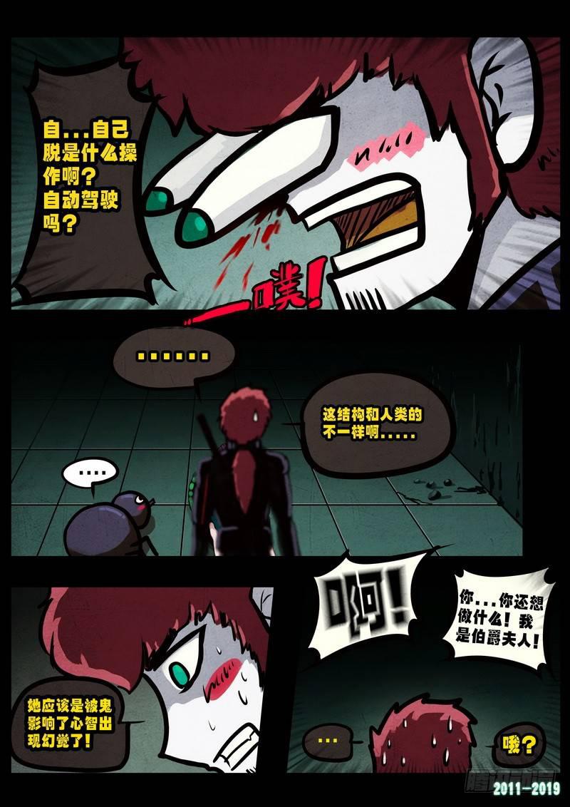 《尸兄（我叫白小飞）》漫画最新章节第0230集免费下拉式在线观看章节第【5】张图片