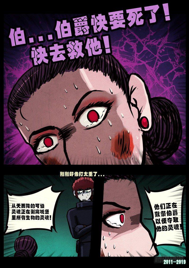 《尸兄（我叫白小飞）》漫画最新章节第0230集免费下拉式在线观看章节第【7】张图片