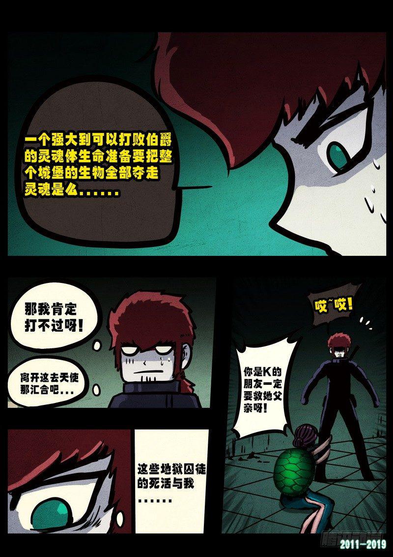 《尸兄（我叫白小飞）》漫画最新章节第0230集免费下拉式在线观看章节第【8】张图片