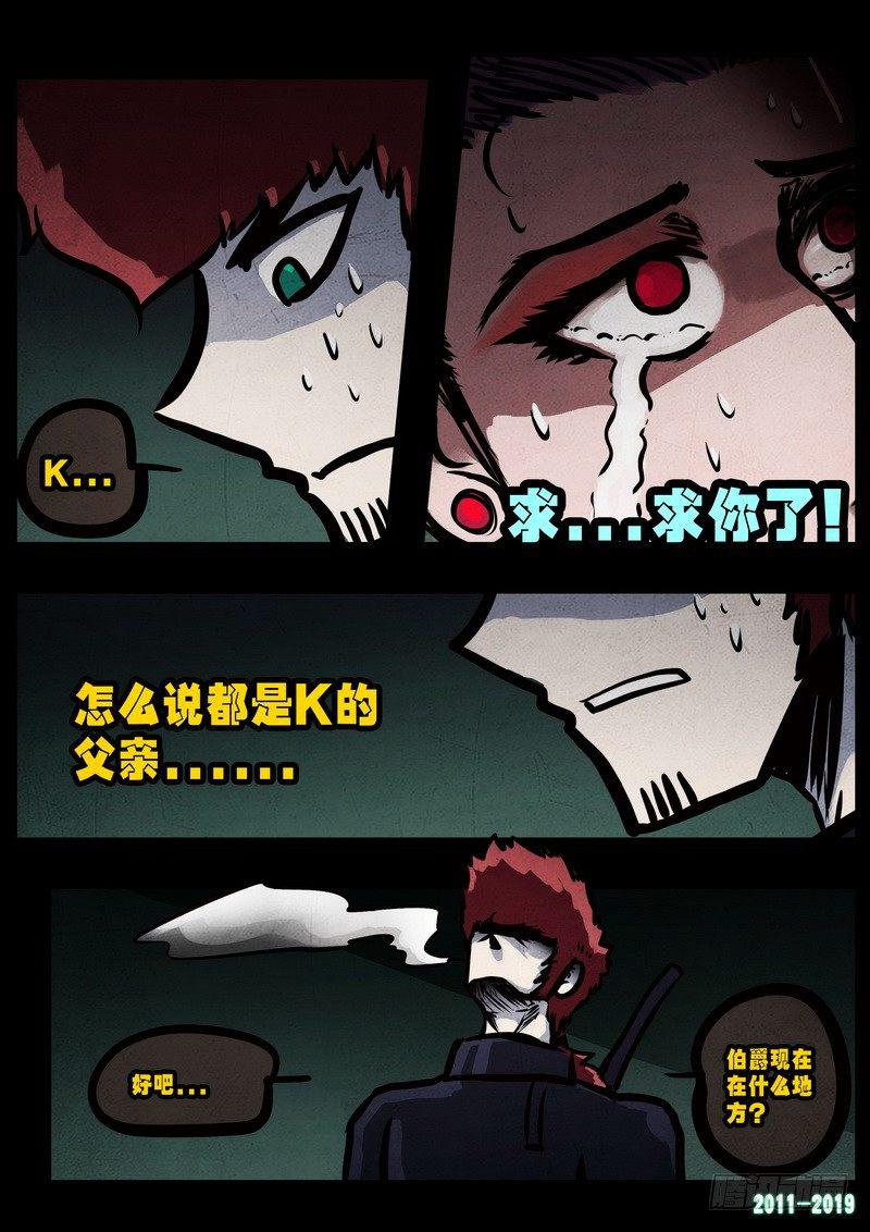 《尸兄（我叫白小飞）》漫画最新章节第0230集免费下拉式在线观看章节第【9】张图片