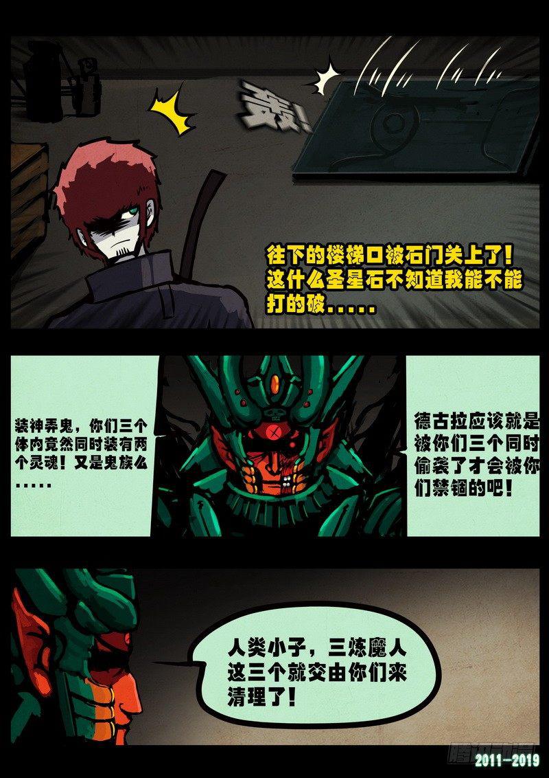 《尸兄（我叫白小飞）》漫画最新章节第0231集免费下拉式在线观看章节第【13】张图片